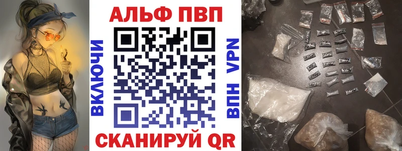 Альфа ПВП крисы CK  купить   Ростов 