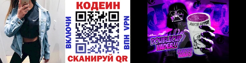 Кодеиновый сироп Lean напиток Lean (лин)  Ростов 