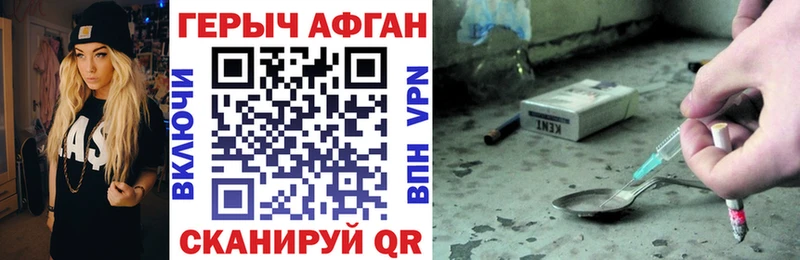 Героин хмурый  Ростов 