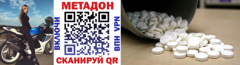 Метадон methadone  МЕГА рабочий сайт  Ростов 