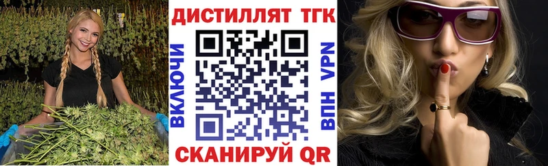 Дистиллят ТГК концентрат  Ростов 